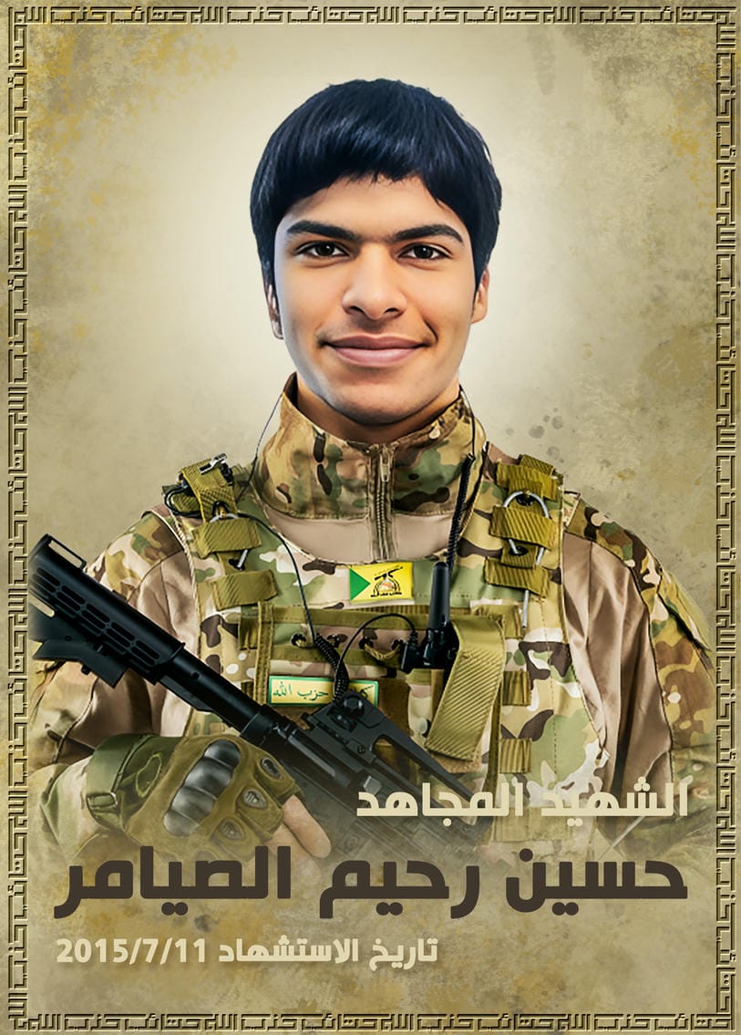 حسين رحيم محمد جبر 